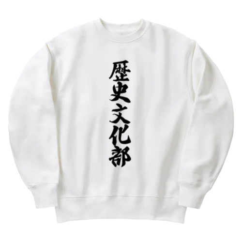 歴史文化部 Heavyweight Crew Neck Sweatshirt