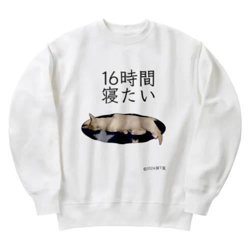 IT系猫 ・16時間寝たい  / ヘビーウェイトスウェット Heavyweight Crew Neck Sweatshirt