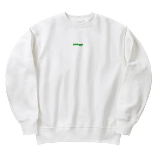 薄めのあおグッズ Heavyweight Crew Neck Sweatshirt