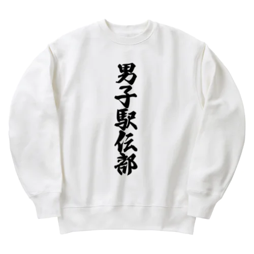 男子駅伝部 Heavyweight Crew Neck Sweatshirt