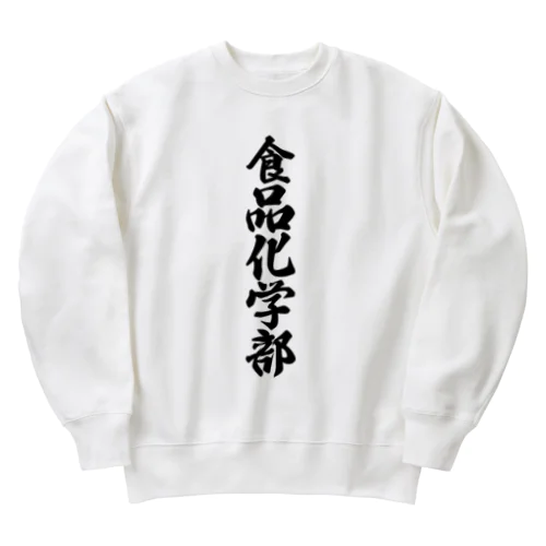 食品化学部 Heavyweight Crew Neck Sweatshirt