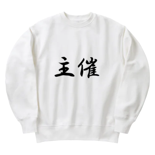 主催 Heavyweight Crew Neck Sweatshirt