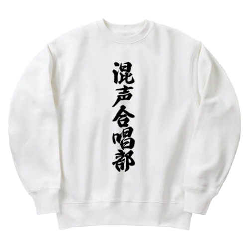 混声合唱部 Heavyweight Crew Neck Sweatshirt