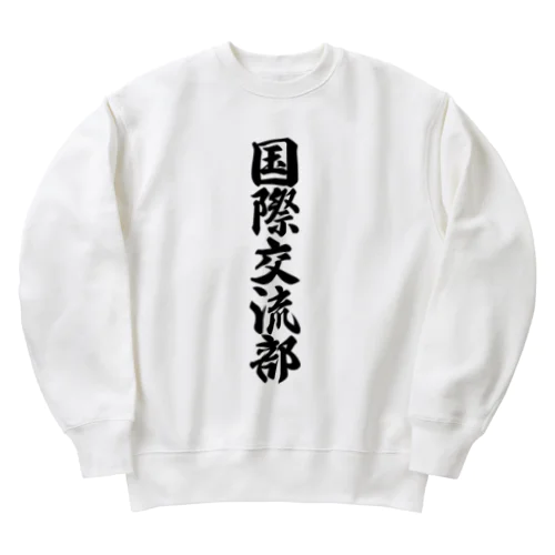 国際交流部 Heavyweight Crew Neck Sweatshirt