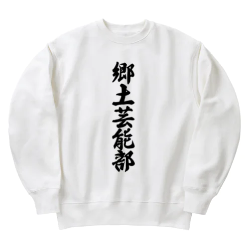 郷土芸能部 Heavyweight Crew Neck Sweatshirt