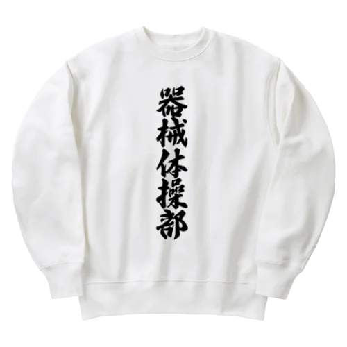 器械体操部 Heavyweight Crew Neck Sweatshirt