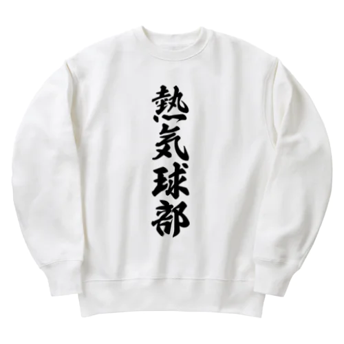 熱気球部 Heavyweight Crew Neck Sweatshirt