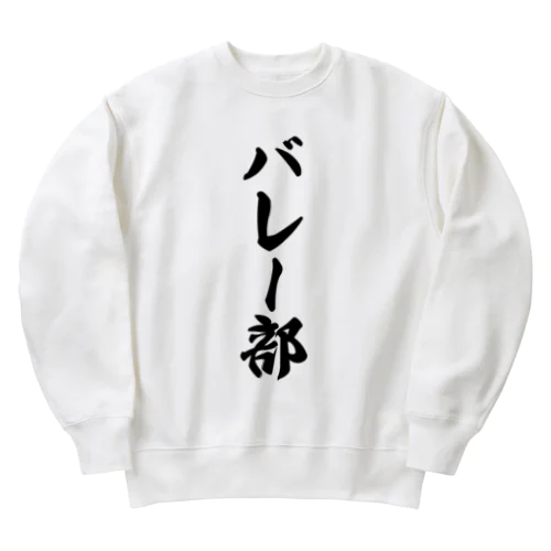 バレー部 Heavyweight Crew Neck Sweatshirt