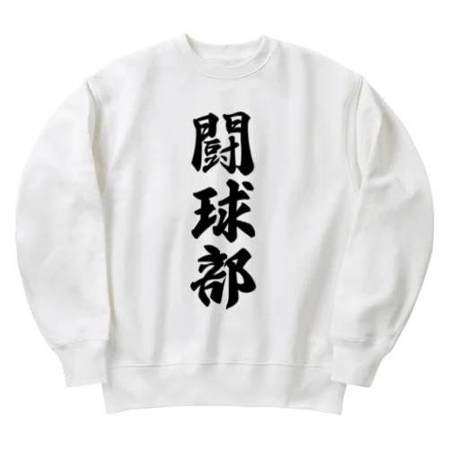 闘球部（ラグビー部） Heavyweight Crew Neck Sweatshirt