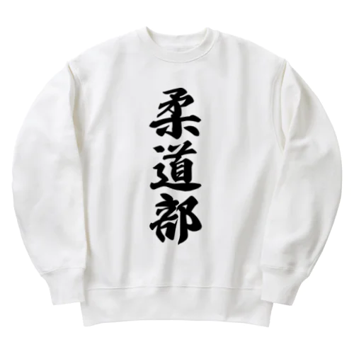 柔道部 Heavyweight Crew Neck Sweatshirt