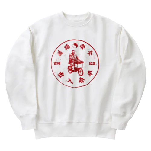 【かすれ赤】交通安全おじさん  Heavyweight Crew Neck Sweatshirt