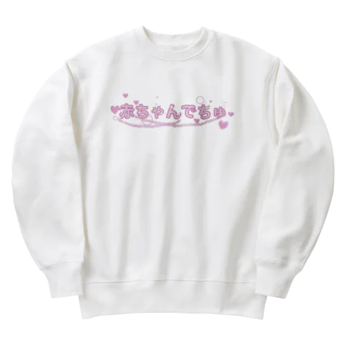 赤ちゃんでちゅ Heavyweight Crew Neck Sweatshirt