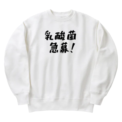 乳酸菌急募！ Heavyweight Crew Neck Sweatshirt