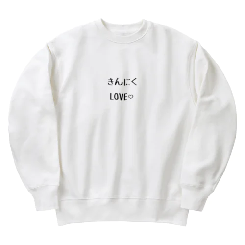 筋肉LOVE Heavyweight Crew Neck Sweatshirt