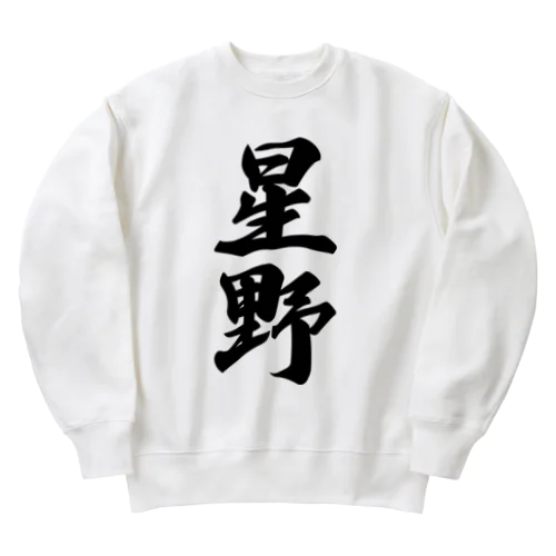 星野 Heavyweight Crew Neck Sweatshirt