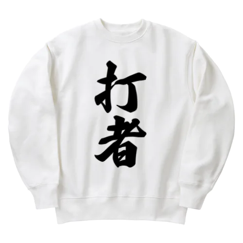 打者 Heavyweight Crew Neck Sweatshirt