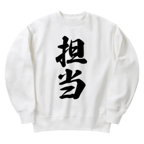 担当 Heavyweight Crew Neck Sweatshirt