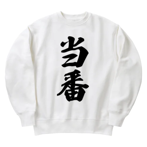 当番 Heavyweight Crew Neck Sweatshirt