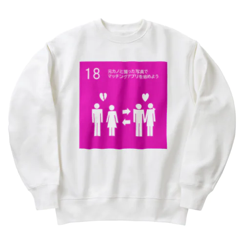 持続可能な恋愛 Heavyweight Crew Neck Sweatshirt