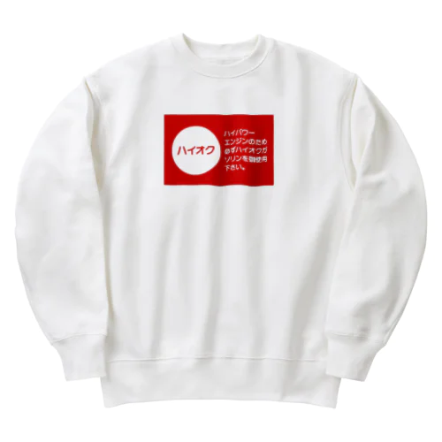 ハイオクガソリン Heavyweight Crew Neck Sweatshirt