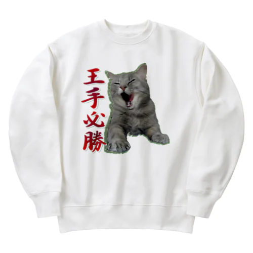 王手必勝　ネコ Heavyweight Crew Neck Sweatshirt