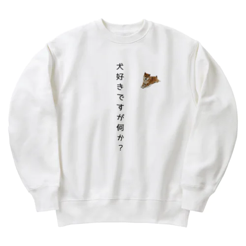 犬好きですが何か？ Heavyweight Crew Neck Sweatshirt