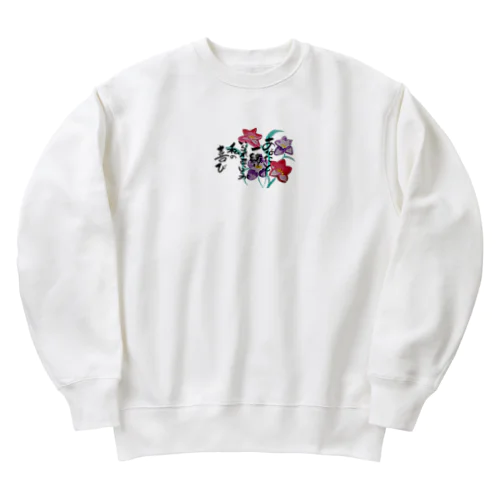 一緒にいるから幸せ🍀 Heavyweight Crew Neck Sweatshirt