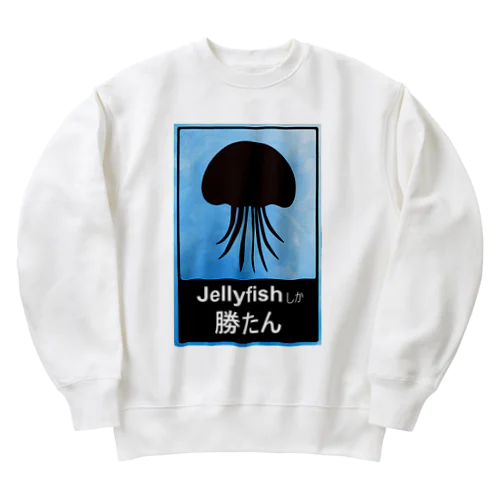 クラゲしか勝たん Heavyweight Crew Neck Sweatshirt