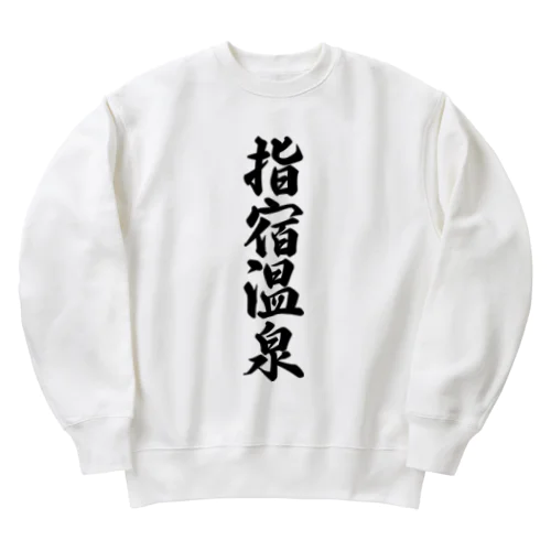 指宿温泉 Heavyweight Crew Neck Sweatshirt