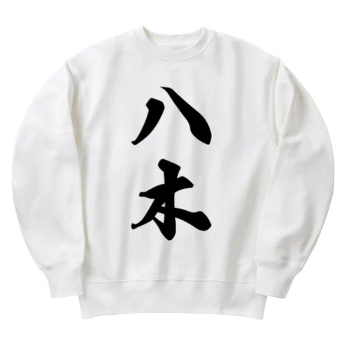 八木 Heavyweight Crew Neck Sweatshirt