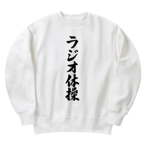 ラジオ体操 Heavyweight Crew Neck Sweatshirt