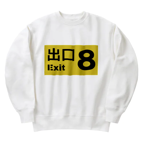 8番出口 引き返せ Heavyweight Crew Neck Sweatshirt