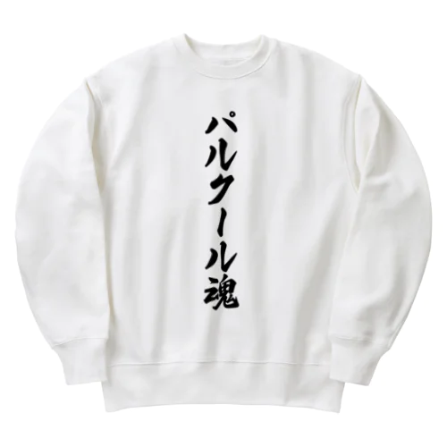 パルクール魂 Heavyweight Crew Neck Sweatshirt