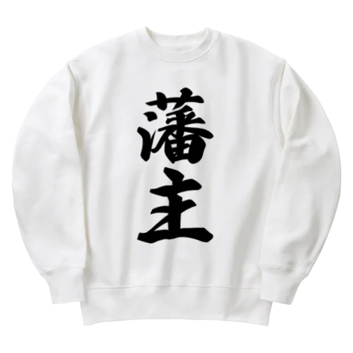 藩主 Heavyweight Crew Neck Sweatshirt