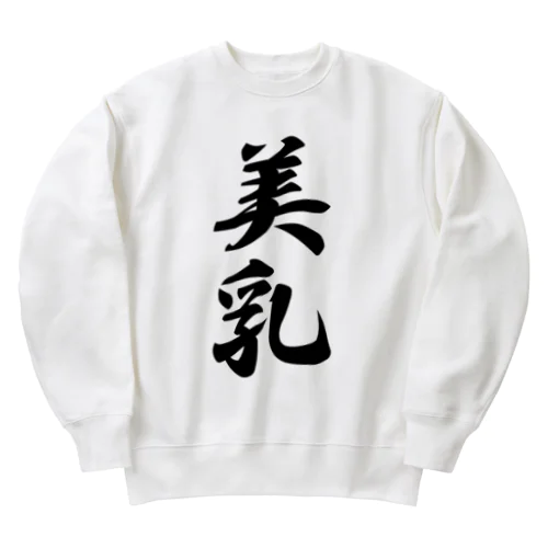 美乳 Heavyweight Crew Neck Sweatshirt