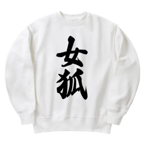 女狐 Heavyweight Crew Neck Sweatshirt