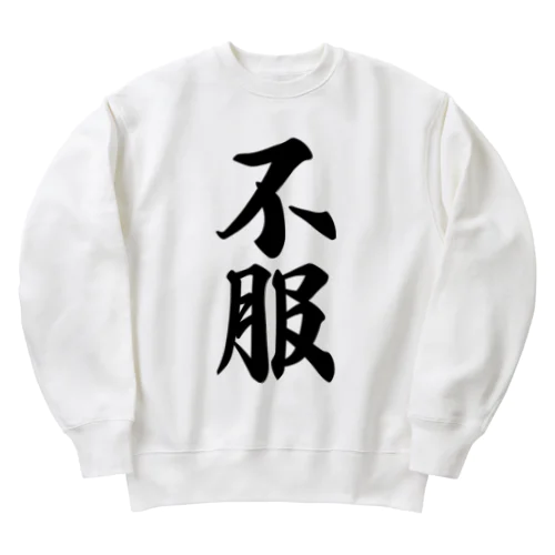 不服 Heavyweight Crew Neck Sweatshirt