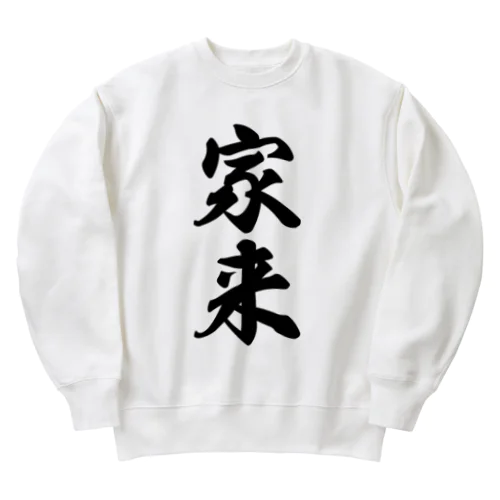 家来 Heavyweight Crew Neck Sweatshirt