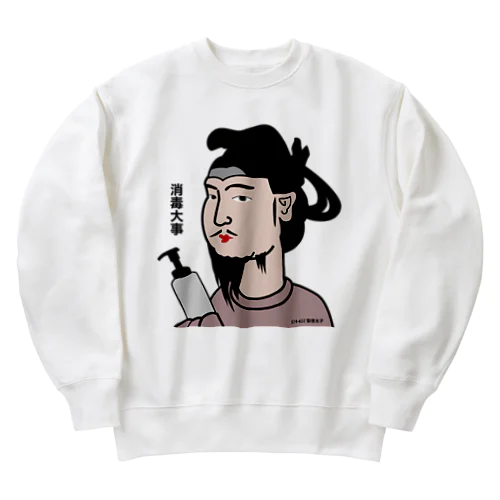 だじゃれ偉人シリーズ「聖徳太子」 Heavyweight Crew Neck Sweatshirt