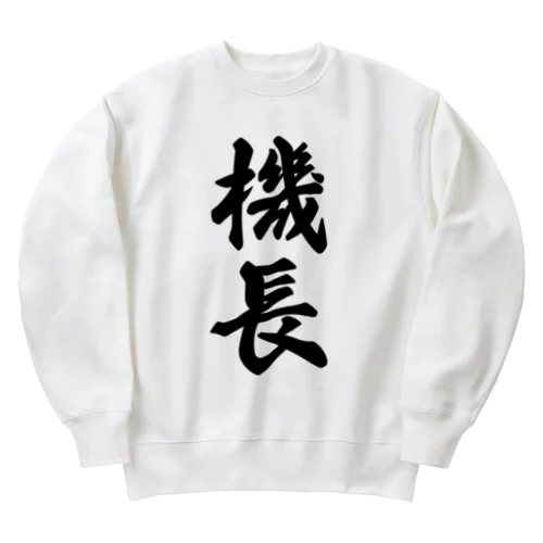 機長 Heavyweight Crew Neck Sweatshirt