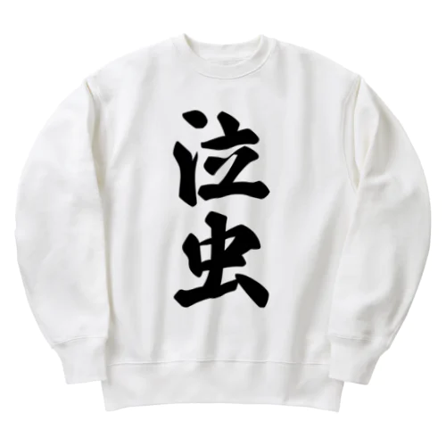 泣虫 Heavyweight Crew Neck Sweatshirt