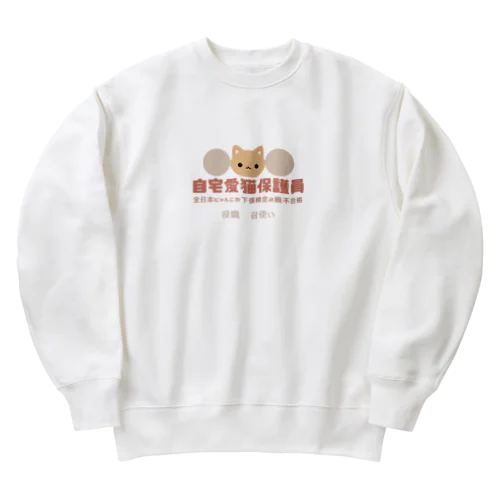 自宅愛猫保護員 Heavyweight Crew Neck Sweatshirt