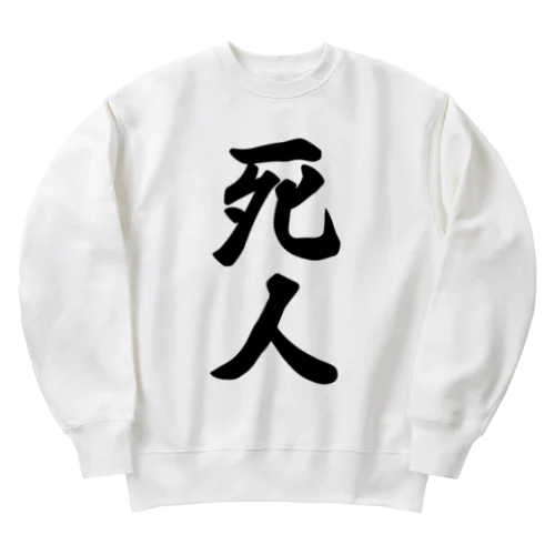 死人 Heavyweight Crew Neck Sweatshirt