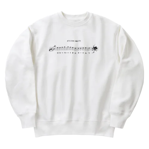 よろこびのいぬのうた[v2.8k] Heavyweight Crew Neck Sweatshirt