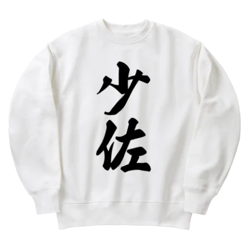 少佐 Heavyweight Crew Neck Sweatshirt