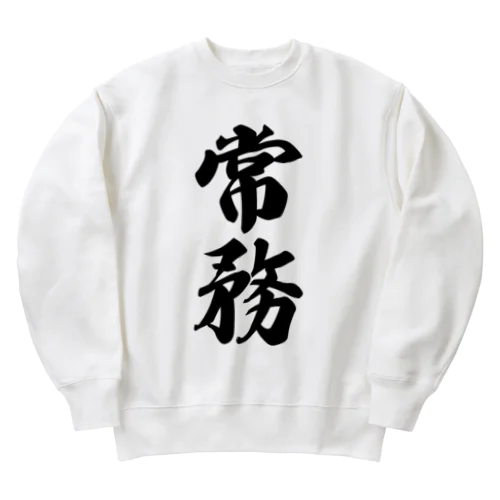 常務 Heavyweight Crew Neck Sweatshirt