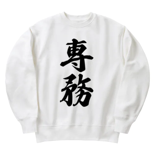 専務 Heavyweight Crew Neck Sweatshirt