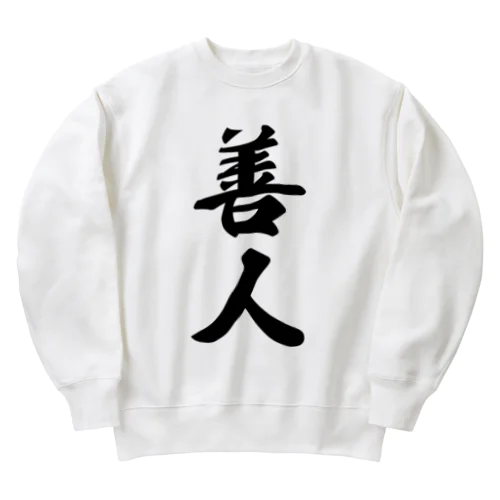 善人 Heavyweight Crew Neck Sweatshirt