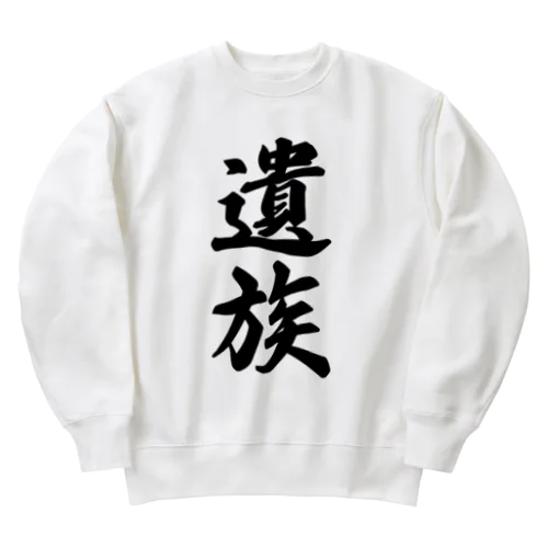 遺族 Heavyweight Crew Neck Sweatshirt