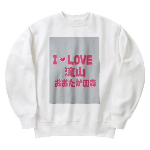 あいらぶ流山おおたかの森 Heavyweight Crew Neck Sweatshirt